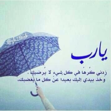 إلهي آآنا تحت رحمتكگگگ..فأرحمني يالله..