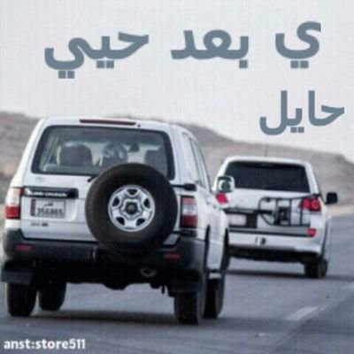 instgram:3boody7ail اجمل..تواريخ ..عمري .. يوم .. حبيتك