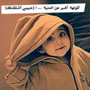 عهد (@0592649572) Twitter