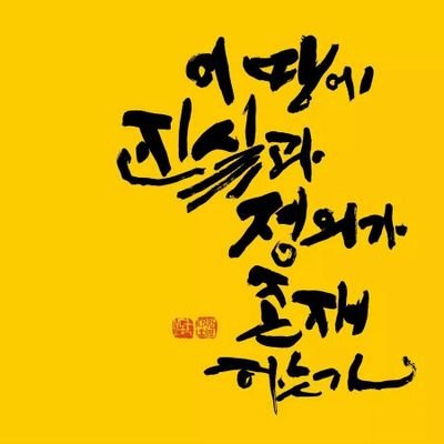 이 악물고 참자.