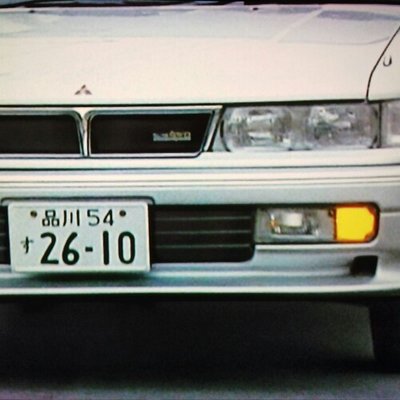 ふるさと割】 vr-4の中古品・新品・未使用品一覧 三菱ギャラン E30系