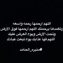 صدقه لمنيره _الحامد♥ (@22_nerh) Twitter