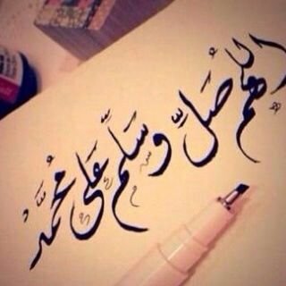 الحمد الله على كل شي
