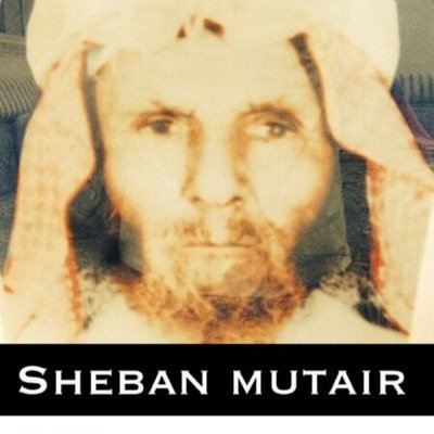 رحمكم الله يا جدي وأبي ولا أنساكما ما دمت حيا اللهم أجعل قبريهما روضة من رياض الجنة وأبدلهما خيرا من دار الدنيا ،،،،أمين،،،
