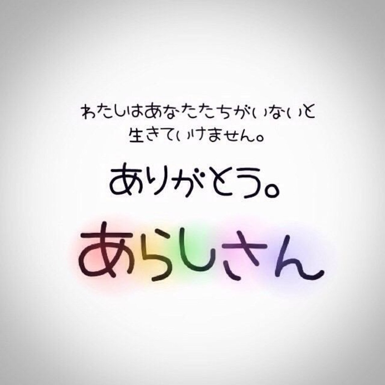 大阪住み！！/ 和くんONｌY♡