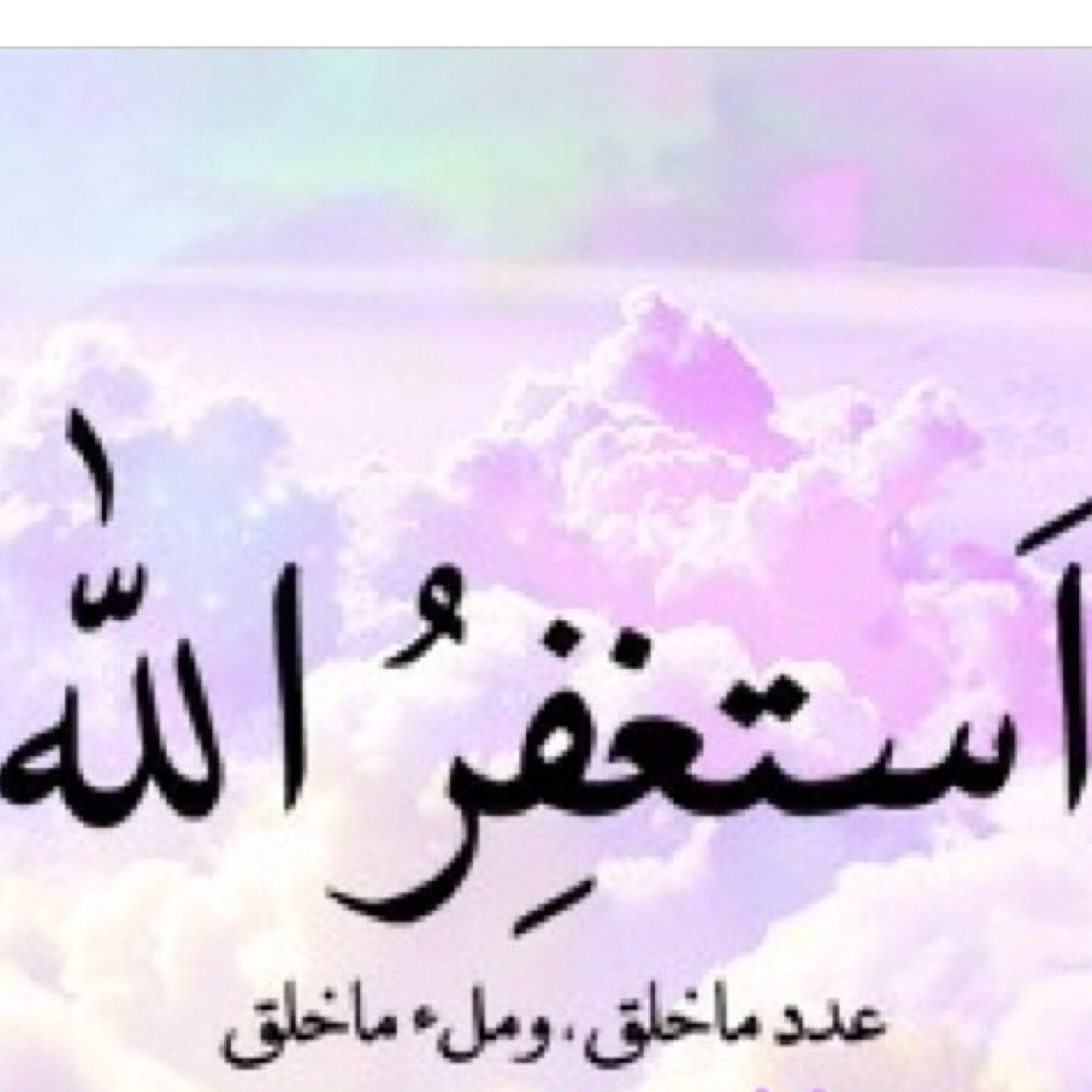 ‏‏قد يأخذنا الوقت و يسرقنا  عن ذكر الله وهذا حساب يذكر بالاستغغار في كل حين ، استغفرالله العظيم و اتوب اليه