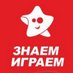 Знаем Играем (@znaemigraem) Twitter profile photo