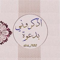 عليــــاء ♡ (@alia_1480) Twitter profile photo