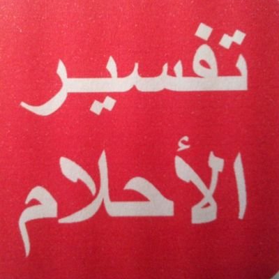 جديد على تويتر
