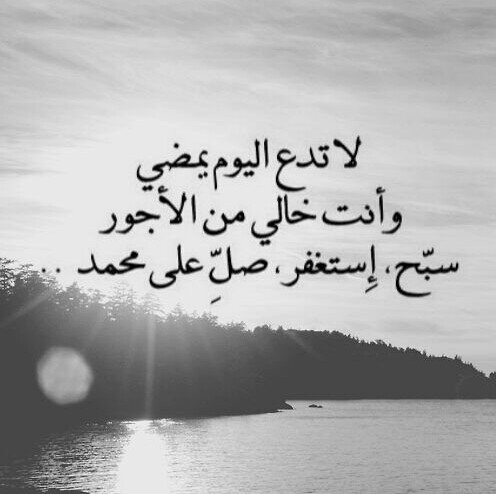 اللهم آجعل هذآ الحساب صدقة لي ولوالديّ وآحبابي ولجميع من يدعم هذآ الحساب ، لنتشارك اﻵجر .