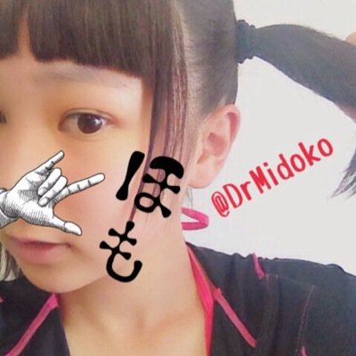 ぱんだ子の中身は、じゃめさんとホモでできてるよ…／腐女子腐男子と、繋がりたいナ／blove「好みの玩具を探すお店」