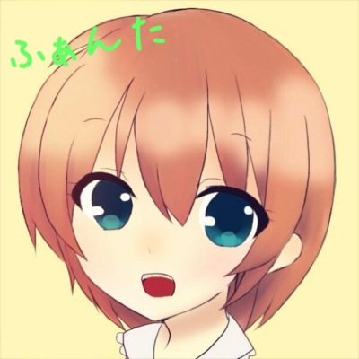 ⚡ふぁんた⚡さんのプロフィール画像