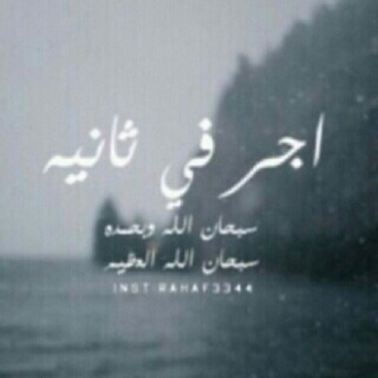 اللهم صل وسلم على نبينا محمد عليه الصلاه واتم التسليم ♡♡