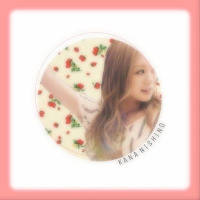 くるみ 西野カナ Love Kanayaaan Yan Twitter くるみ 西野カナ Love Kanayaaan Yan Twitter