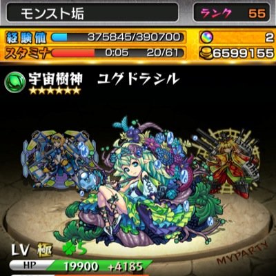 モンスト 自演招待お金は取りません Monsuto Twitter モンスト 自演招待お金は取りません Monsuto Twitter