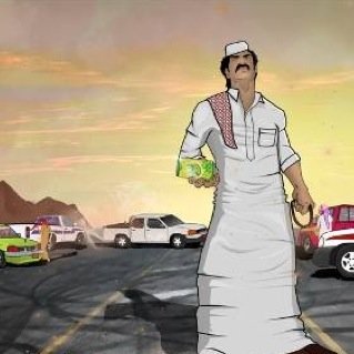 درب الخطر