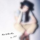 姫日葵⇝emi♥ (@0524___h_e) Twitter