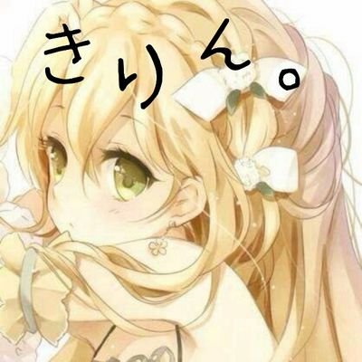 き  り  ん  。@銀魂4期わっしょいさんのプロフィール画像