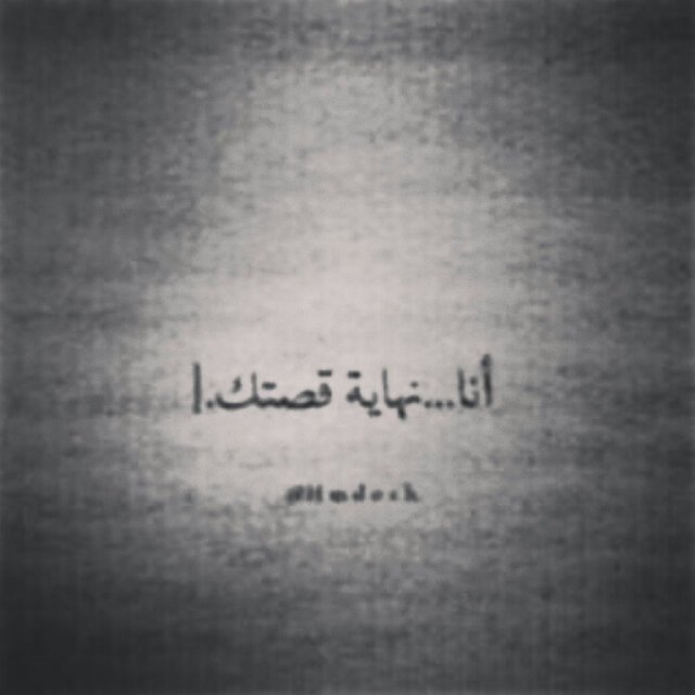 - Jawaher.   lnstagram : @jooj1390 Kik@:qweas.555.                                                           عمممممر التـواضع مـــكســر قدر انســان ~ ابيـــك لي