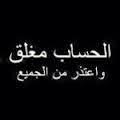 ﻻحو لي وﻻقوة إﻻ با الله العلي العظيم ) لي الله يغنيني عن جميع البشر )