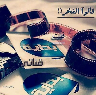 ‏‏‏ربي اسالك رضاك والجنة محبة قناة بداية  وأعشق الأعلام المحافظ [سبحان الله بحمده]