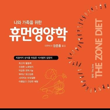 imdrwell's profile picture. 영양학의 地動說을 소개한 '나와 가족을 위한 휴먼영양학' 
http://t.co/li1Fw9b7  eBook '닥터웰의 무소유 식탁' 1, 2, 3권 http://t.co/liLLv0ir