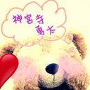 ♡♡:じぐみー (@1030_yuta_) Twitter