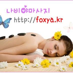 강남안마☆http://t.co/qLugax6CLl ◇나비야마사지, 일산아로마,인계동,구월동,부천,인천,일산안마,강남마사지,선릉아로마,강남건마,잠실안마,강남1인샵,강남안마,일산아로마,분당,천안,안양,안산,마포마사지,일산1인샵,청주,수원,동탄,영통,알바,구인구직,왁싱
