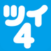 ツイ4 (@twi_yon) Twitter profile photo ツイ4 (@twi_yon) Twitter profile photo