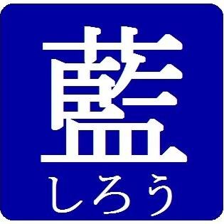 想像を膨らませて楽しむことが好きな、商品企画、マーケティングマンです。
