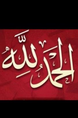 ربِّ لا أسألك إلاّ رضاك لاتجعل في قلبي أحدآ سواك .