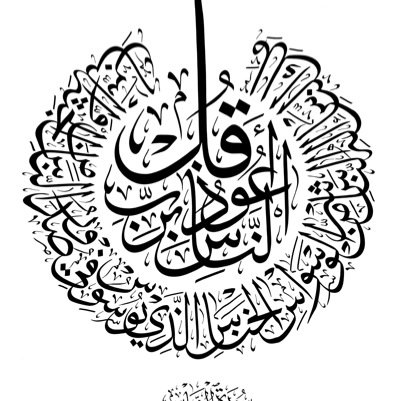 ________ ﷽ _________ ﴿ﷺ﴾ اللهم أرنا الحق حقاً وارزقنا إتباعه،،وأرنا الباطل باطلاً وارزقنا إجتنابه