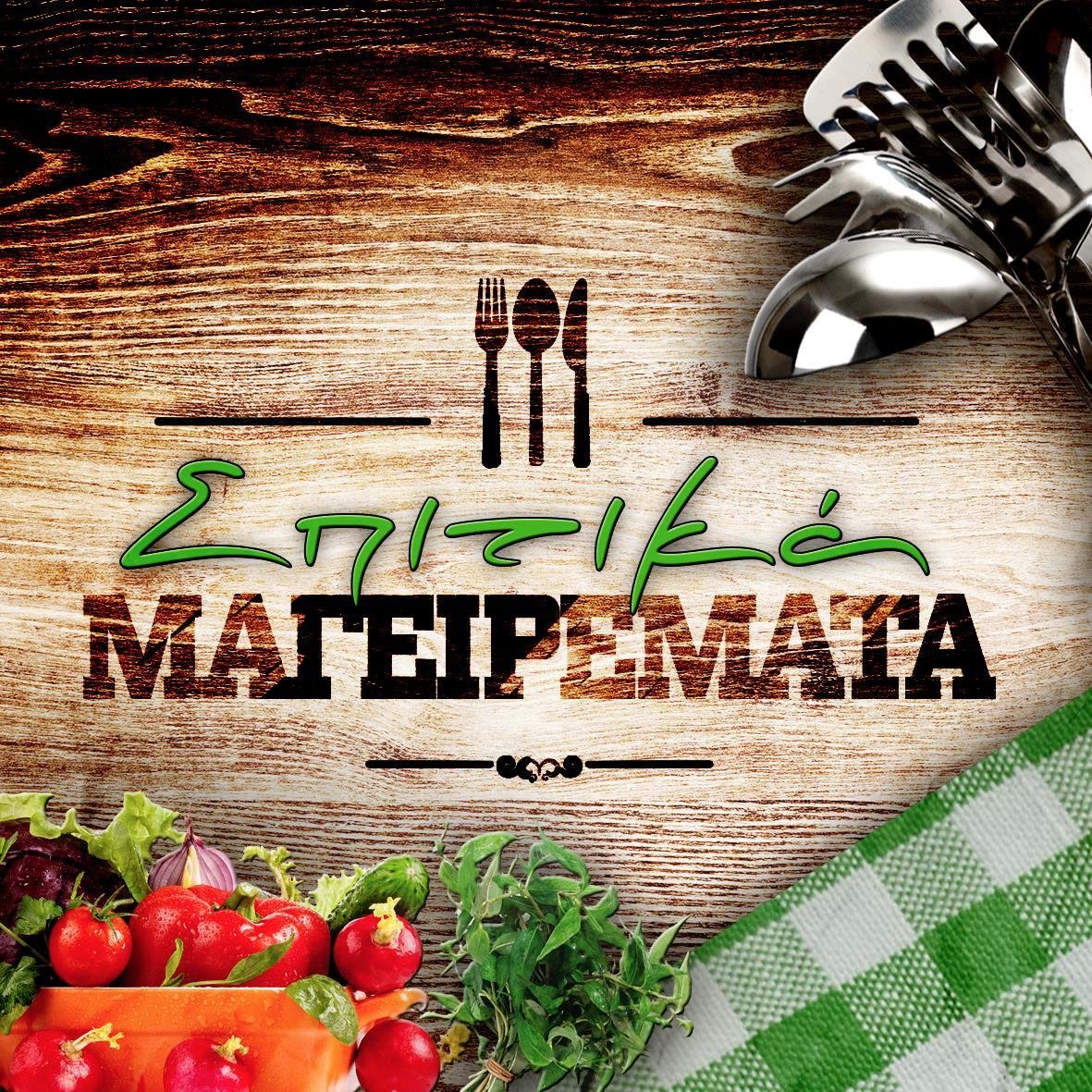 ΑΝΟΙΧΤΑ ΟΛΟ ΤΟ 24ΩΡΟ
DELIVERY 2531031200
What's Up 6989954185
http://t.co/LLPVNnEH
http://t.co/hEOGzVrj
http://t.co/J0e1ltxP
Καβείρων 6 - Κομοτηνή