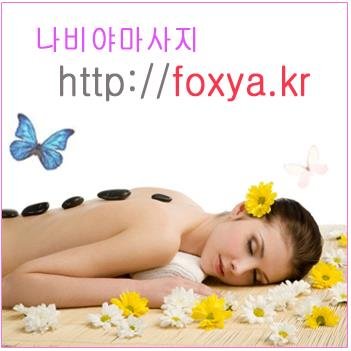 마사지샵 - http://t.co/qLugax6CLl - 클릭 !! 건마,1인샵,왁싱,구인구직,강남마사지샵,일산건마,수원아로마,슈얼마사지,청주마사지,의정부건마,청주건마,마포마사지,일인샵,개인샵