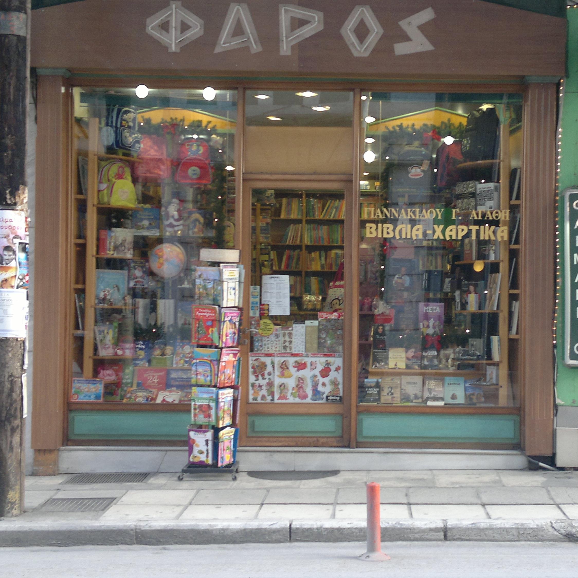 Faros_bookstore's profile picture. 