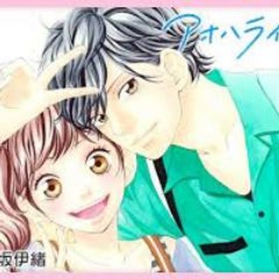 菜月 Pa Twitter これがアオハライドの実写化の理想 馬渕洸 山崎賢人 吉岡双葉 有村架純 菊池冬馬 千葉雄大 槙田悠里 大原櫻子 村田修子 橋本愛 小湊亜耶 吉沢亮 田中陽一 岡田将生 Http T Co Ftytjq76ur 菜月 Pa Twitter これがアオハライドの実写化の理想 馬渕洸 山崎賢人 吉岡双葉 有村架純 菊池冬馬 千葉雄大 槙田悠里 大原櫻子 村田修子 橋本愛 小湊亜耶 吉沢亮 田中陽一 岡田将生 Http T Co Ftytjq76ur