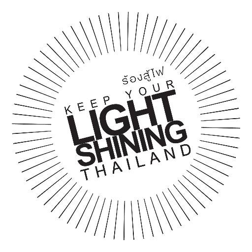 “ร้องสู้ไฟ KEEP YOUR LIGHT SHINING THAILAND” ออกอากาศทุกวันเสาร์ เวลา 16.15 น. ทางช่อง 7 สี เริ่ม 4 ตุลาคมนี้