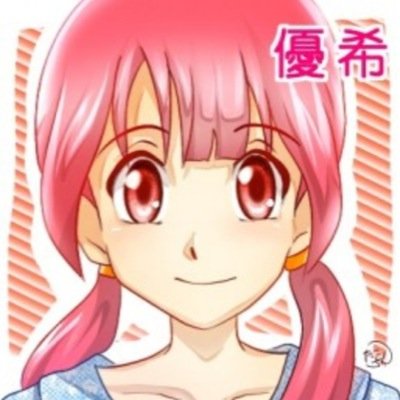 ❦優希♭エアー団①♬Жしばらく休止しますさんのプロフィール画像