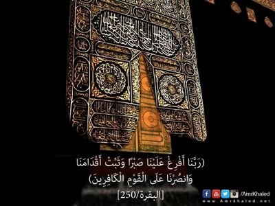 وَقَالَ رَبُّكُمُ ادْعُونِي أَسْتَجِبْ لَكُمْ ۚ إِنَّ الَّذِينَ يَسْتَكْبِرُونَ عَنْ عِبَادَتِي سَيَدْخُلُونَ جَهَنَّمَ دَاخِرِينَ