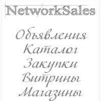 NetworkSales1's profile picture. Все для удобной продажи и покупки. Открой Свой первый интернет-магазин бесплатно.