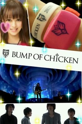 BUMP OF CHICKEN用アカ♡安定の低浮上(´･∀･`)