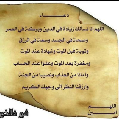 اللهم صلي وسلم على نبينا محمد وعلى آله وصحبه أجمعين