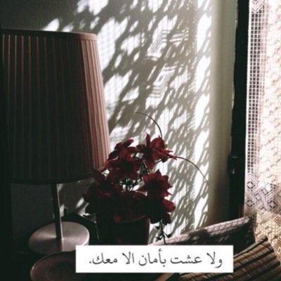 استغفرالله.