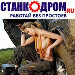 Аренда спецтехники и оборудования. Крупнейший арендный портал России. Аренда автокрана, экскаватора, погрузчика, самосвала и другой спецтехники.