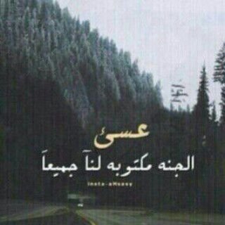 لاإله إلا الله. .♡