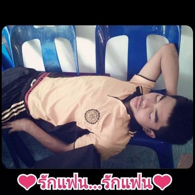 เด็กควยไหญ้