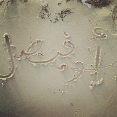 عبدالإله بن محمد