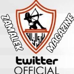 ZamalekMagazine's profile picture. الصفحة الرسمية لجريدة مجلة الزمالك على تويتر ...