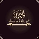 ابو عبدالعزيز (@0548115361) Twitter