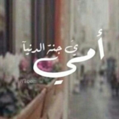 ﴿‏علموآ وجه المليح ضحكتھ تسعد وطن ♡! ﴾